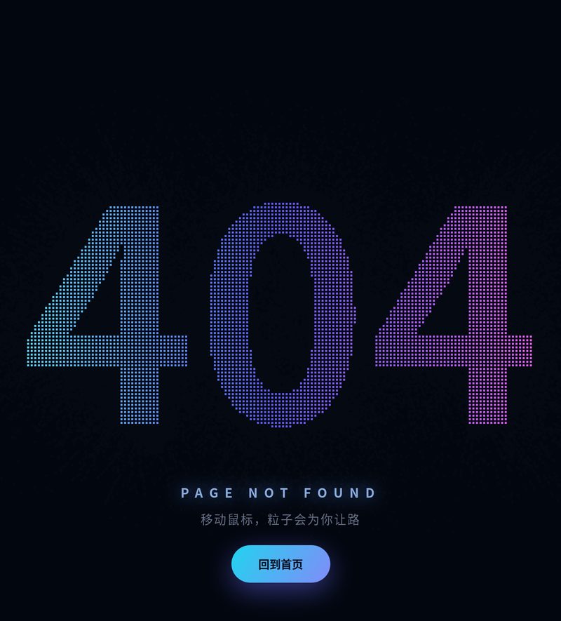 粒子404